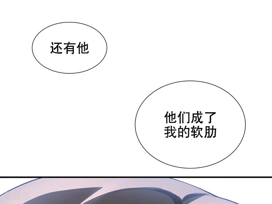 纯情陆少 - 第143话 道歉 - 第9张图