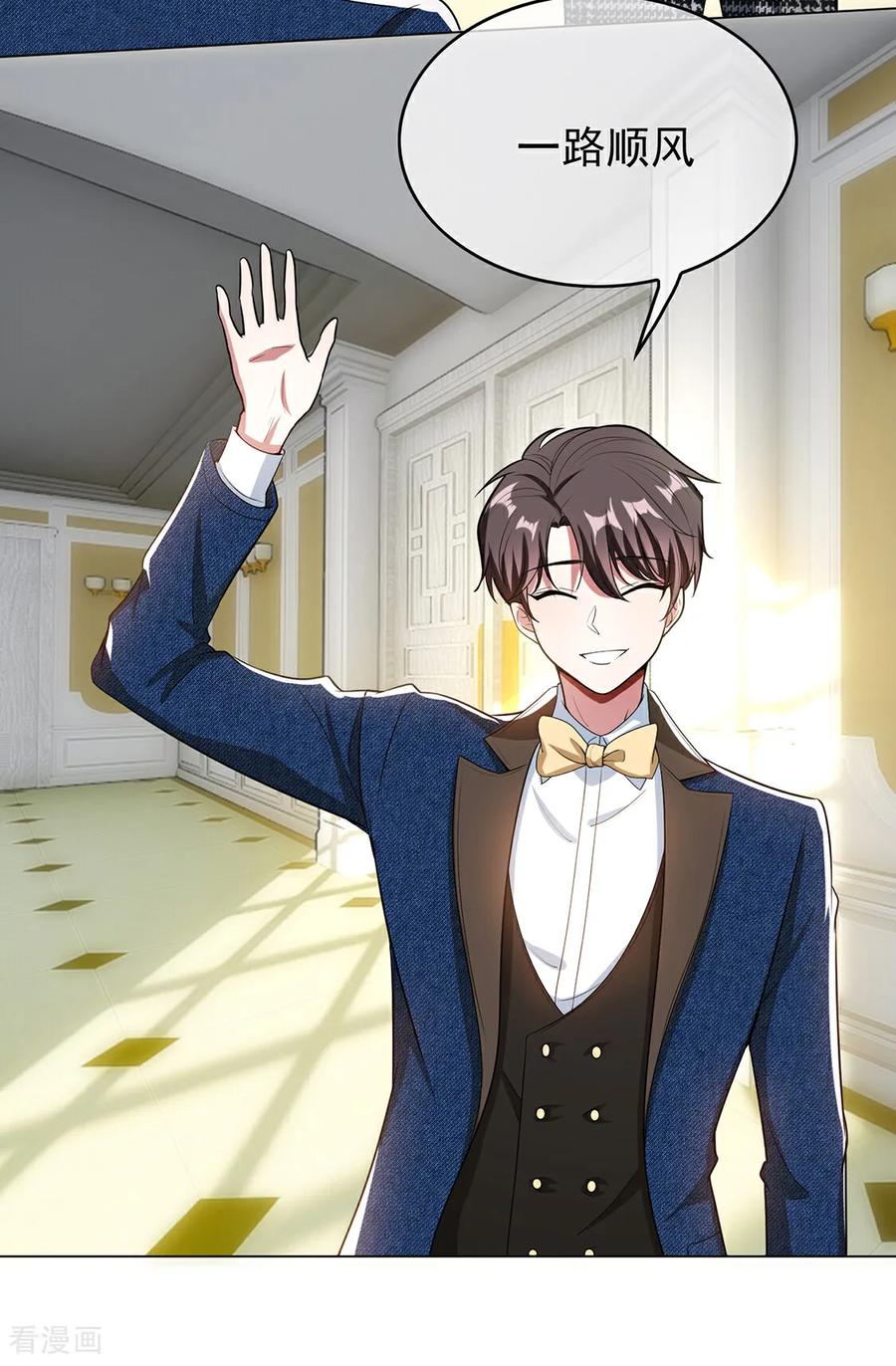 纯情陆少 - 第143话 道歉 - 第21张图