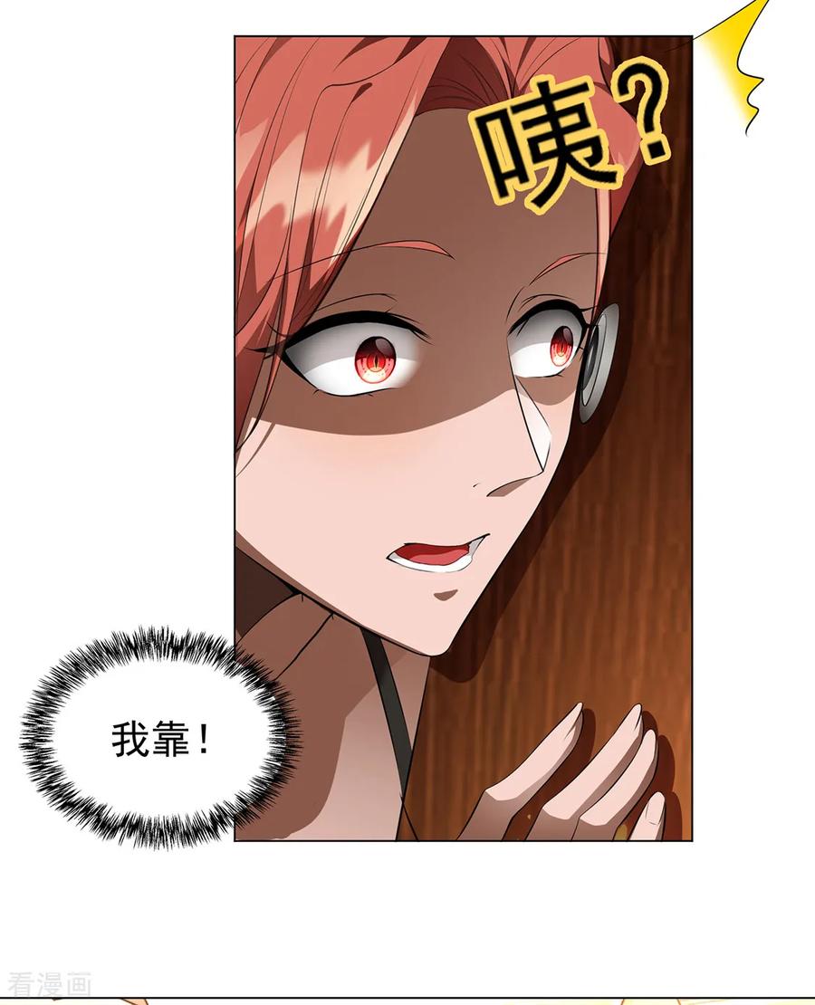 纯情陆少 - 第144话 不得不见的人 - 第45张图