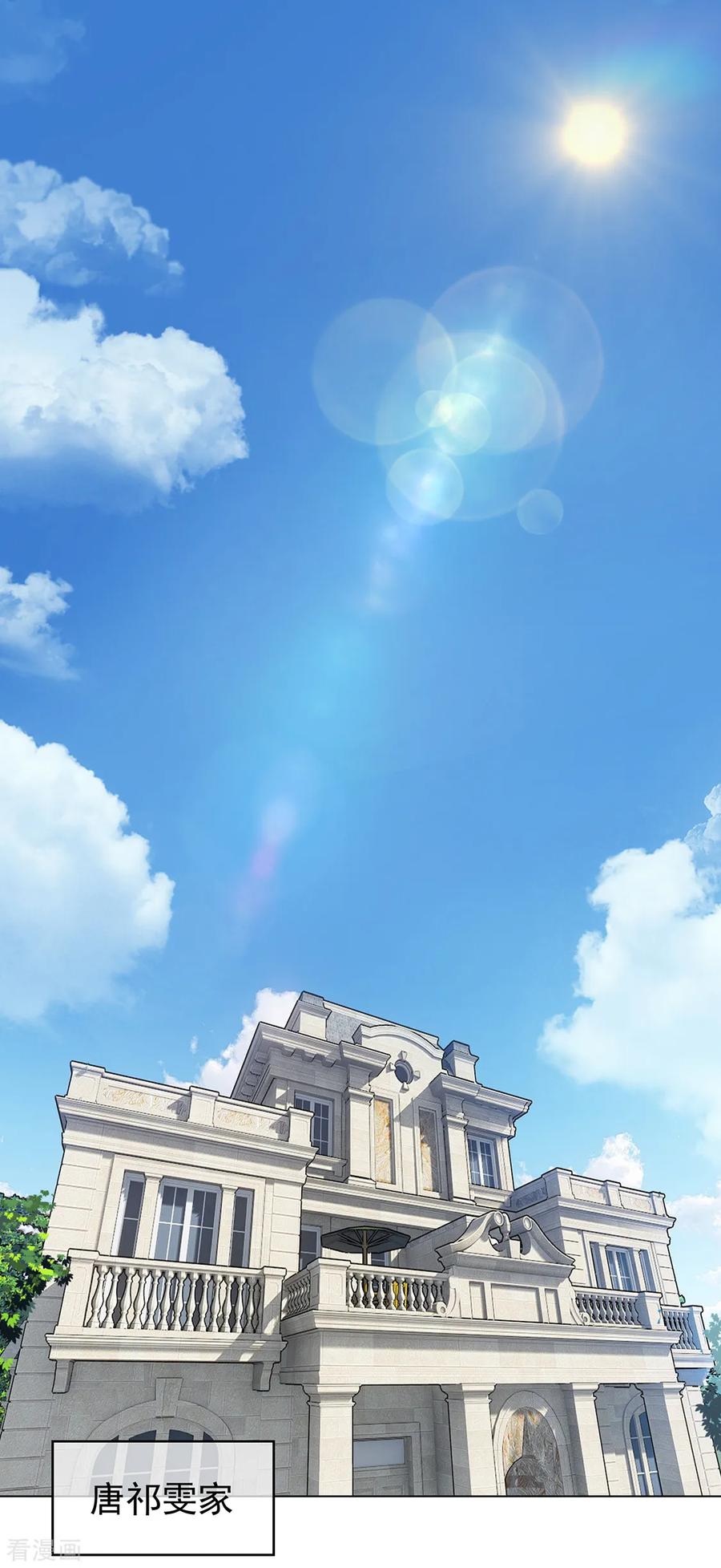 纯情陆少 - 第144话 不得不见的人 - 第2张图