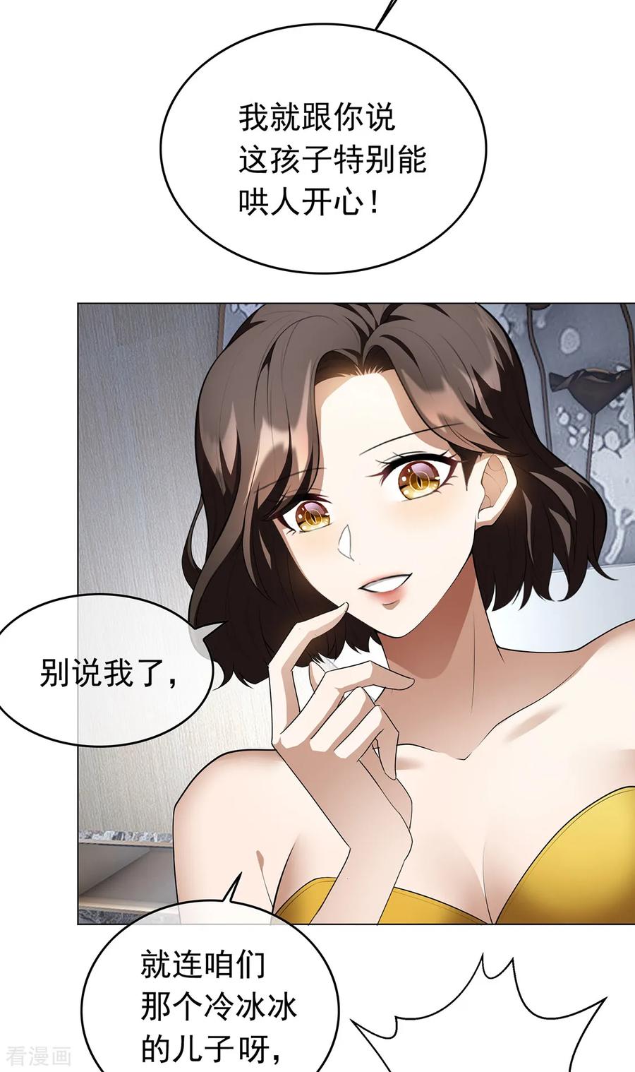 纯情陆少 - 第144话 不得不见的人 - 第29张图