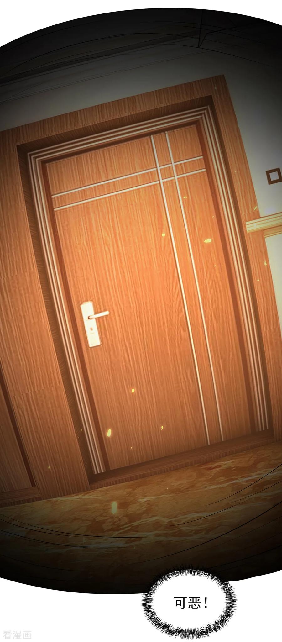 纯情陆少 - 第144话 不得不见的人 - 第42张图