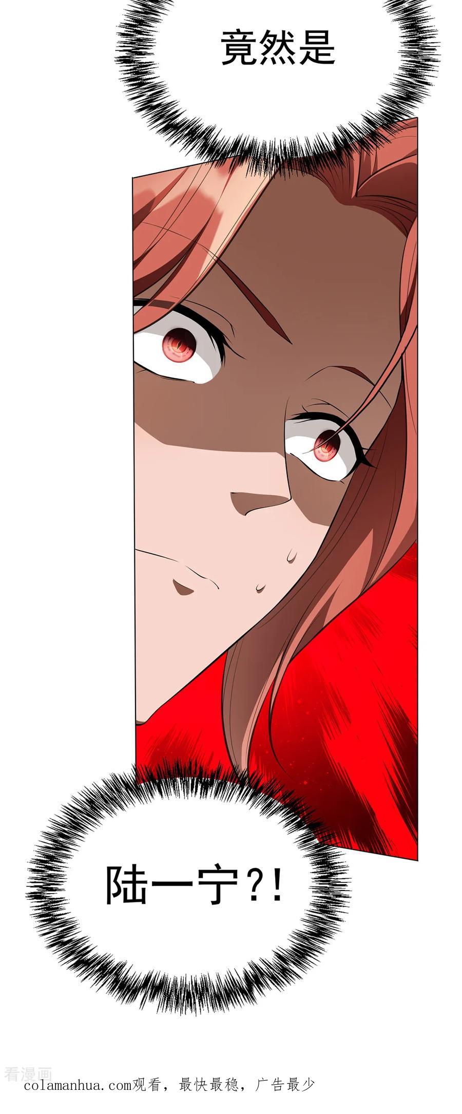 纯情陆少 - 第144话 不得不见的人 - 第50张图