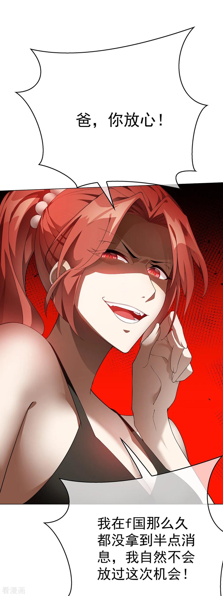 纯情陆少 - 第144话 不得不见的人 - 第14张图