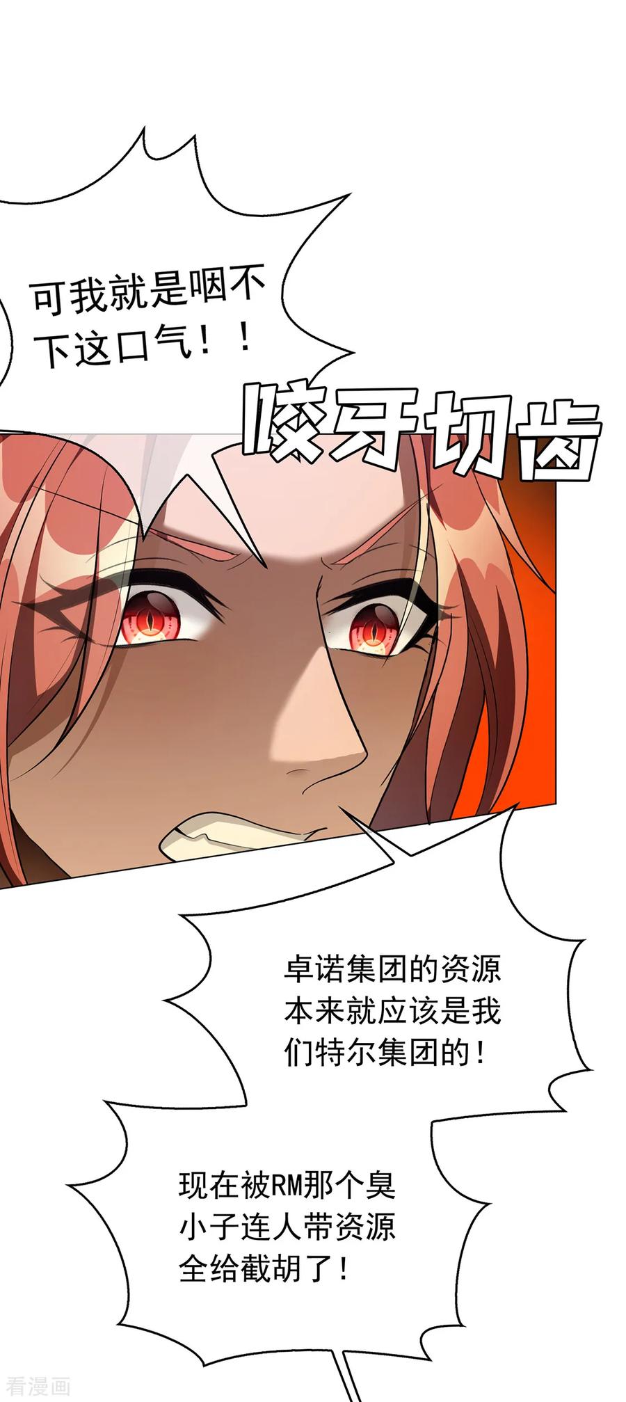 纯情陆少 - 第144话 不得不见的人 - 第8张图