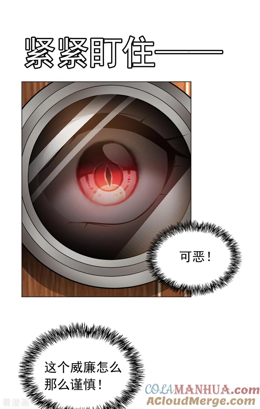 纯情陆少 - 第144话 不得不见的人 - 第43张图