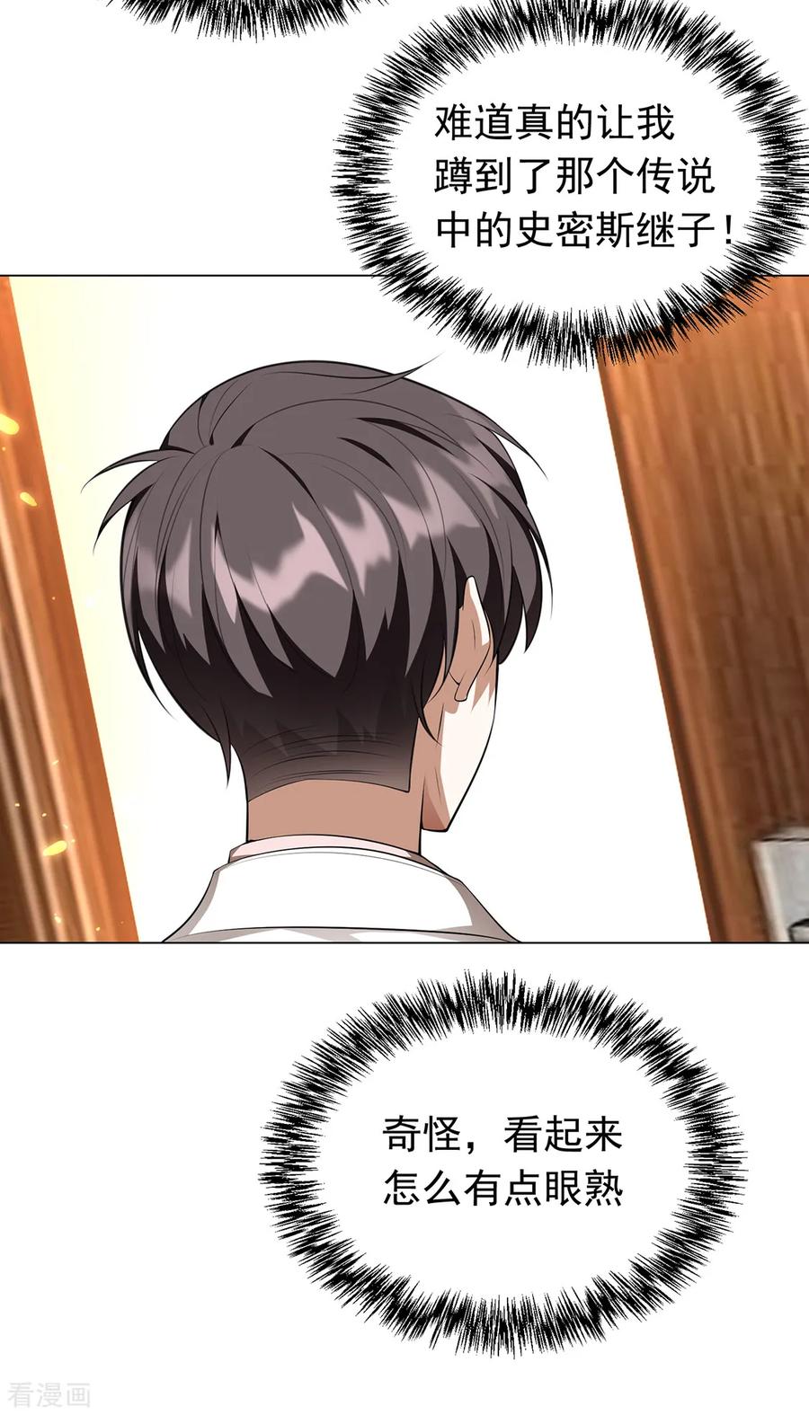 纯情陆少 - 第144话 不得不见的人 - 第48张图