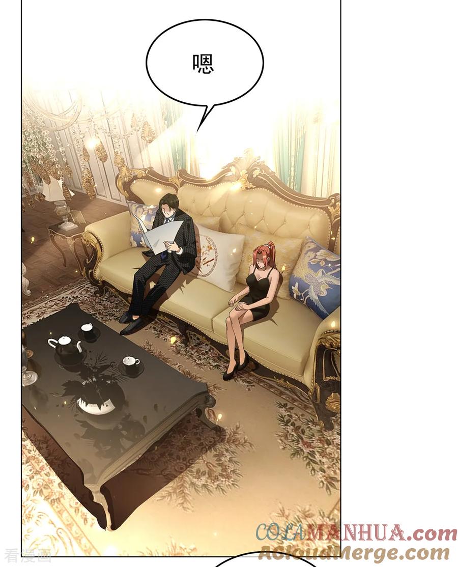 纯情陆少 - 第144话 不得不见的人 - 第4张图