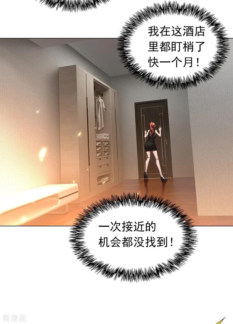 纯情陆少 - 第144话 不得不见的人 - 第44张图