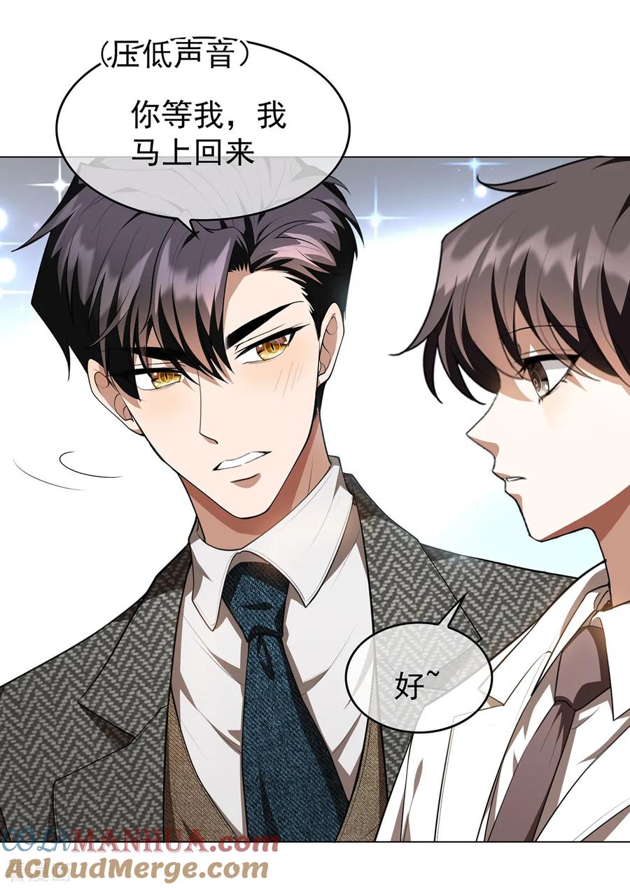 纯情陆少 - 第144话 不得不见的人 - 第31张图