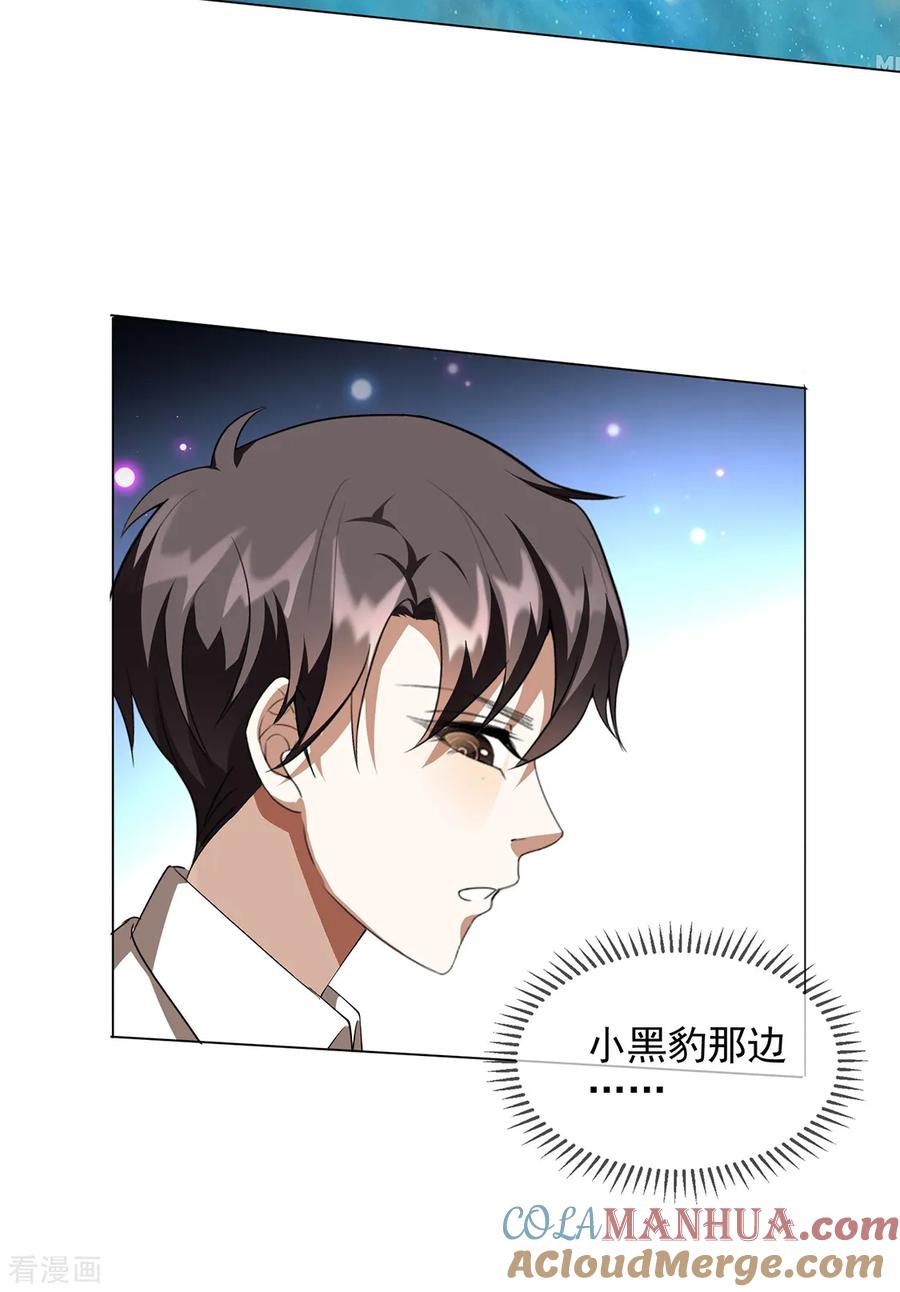 纯情陆少 - 第144话 不得不见的人 - 第37张图