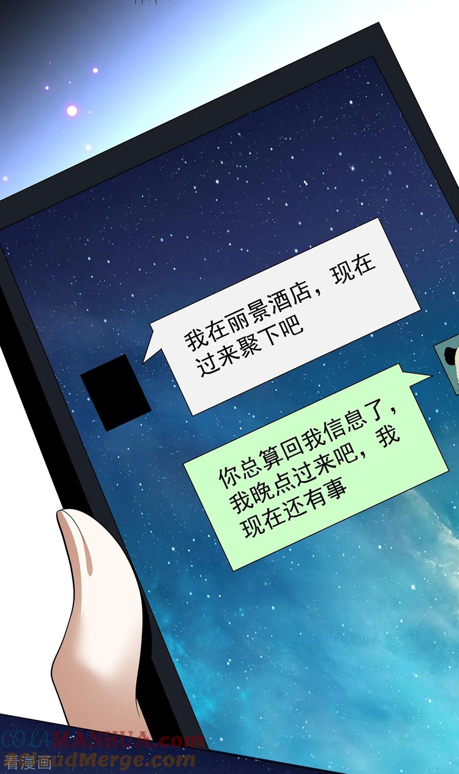 纯情陆少 - 第144话 不得不见的人 - 第34张图