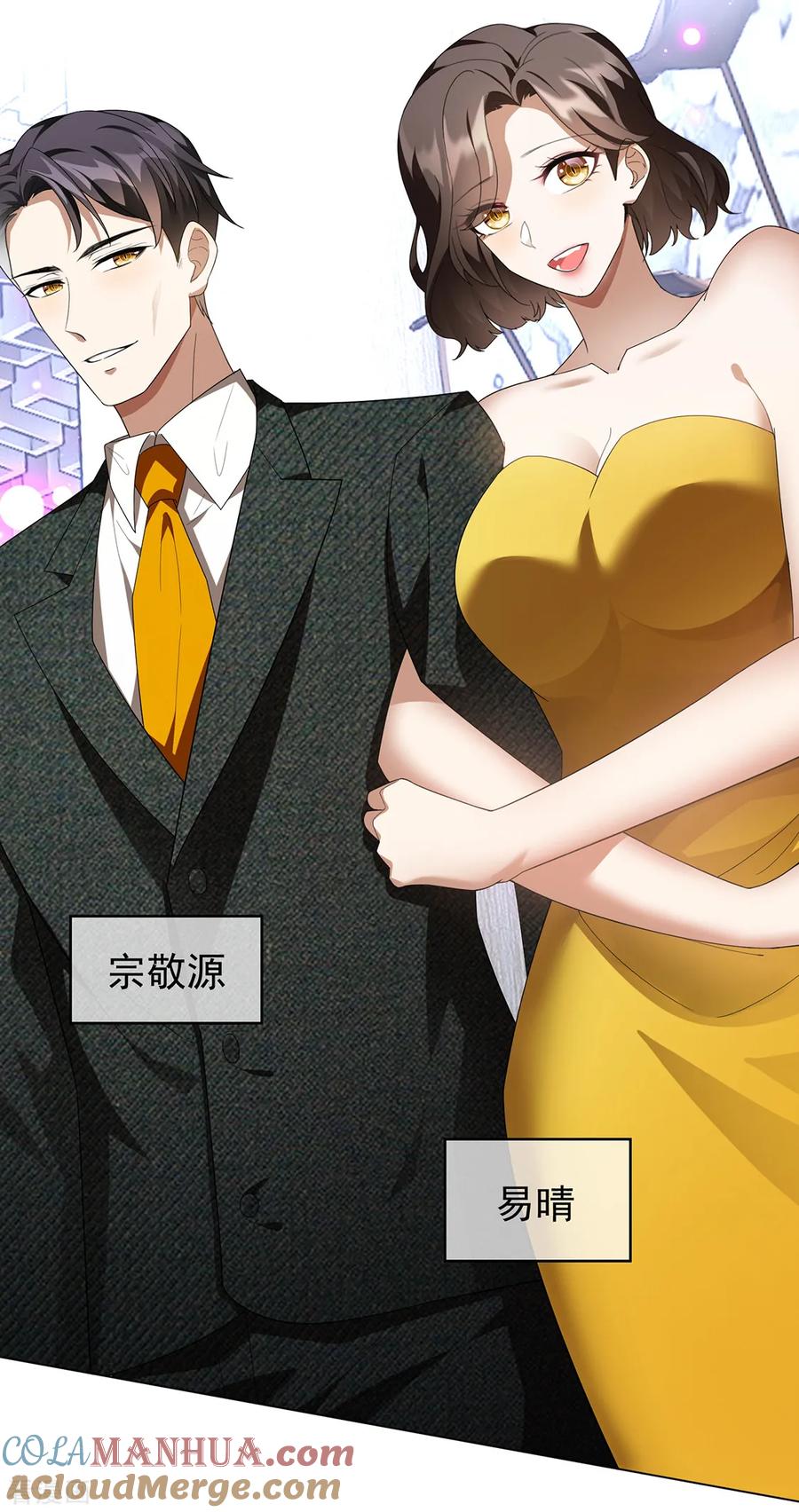 纯情陆少 - 第144话 不得不见的人 - 第22张图