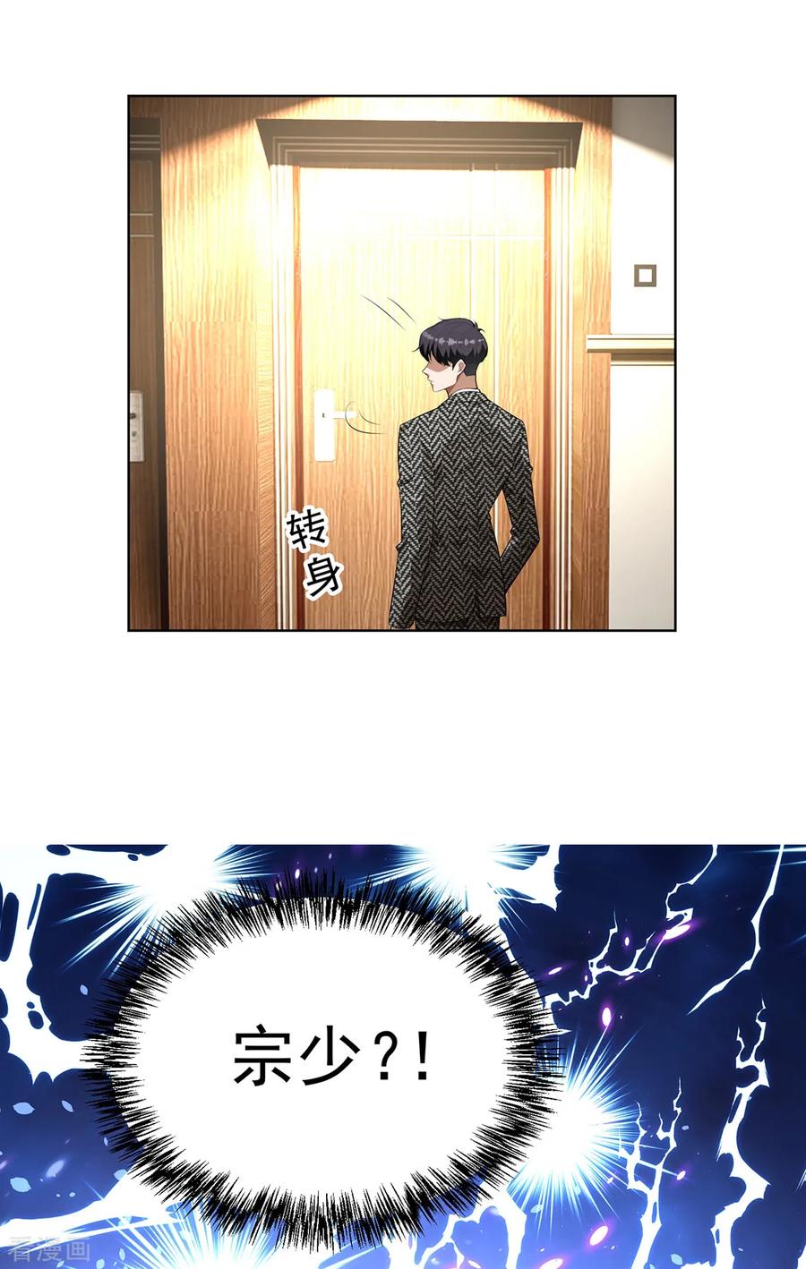 纯情陆少 - 第145话 她是谁？ - 第30张图