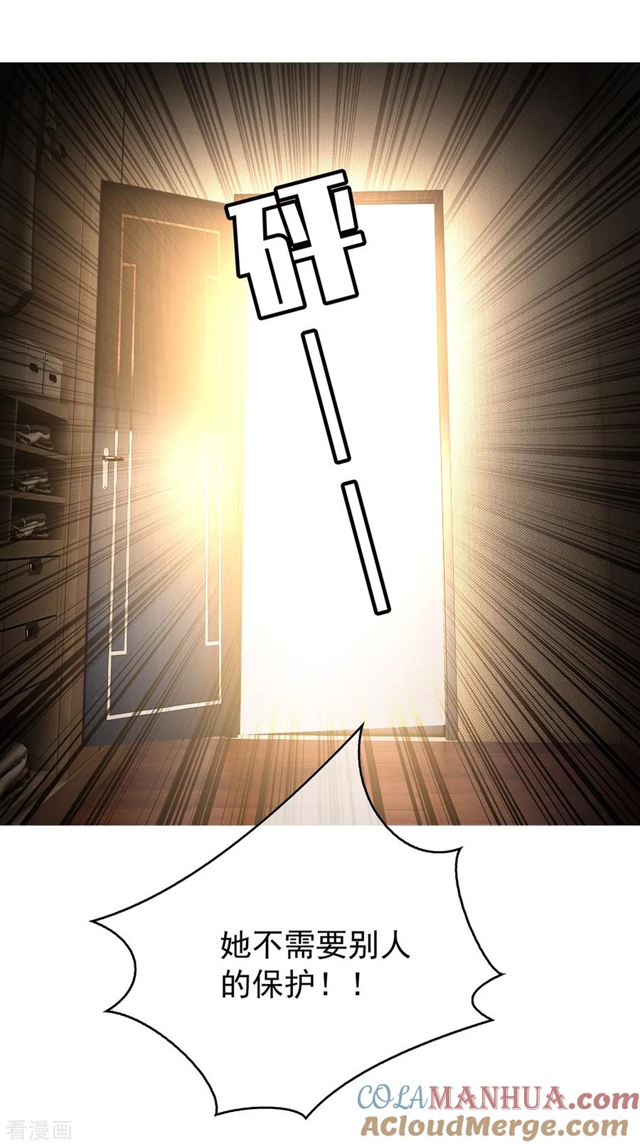 纯情陆少 - 第145话 她是谁？ - 第37张图