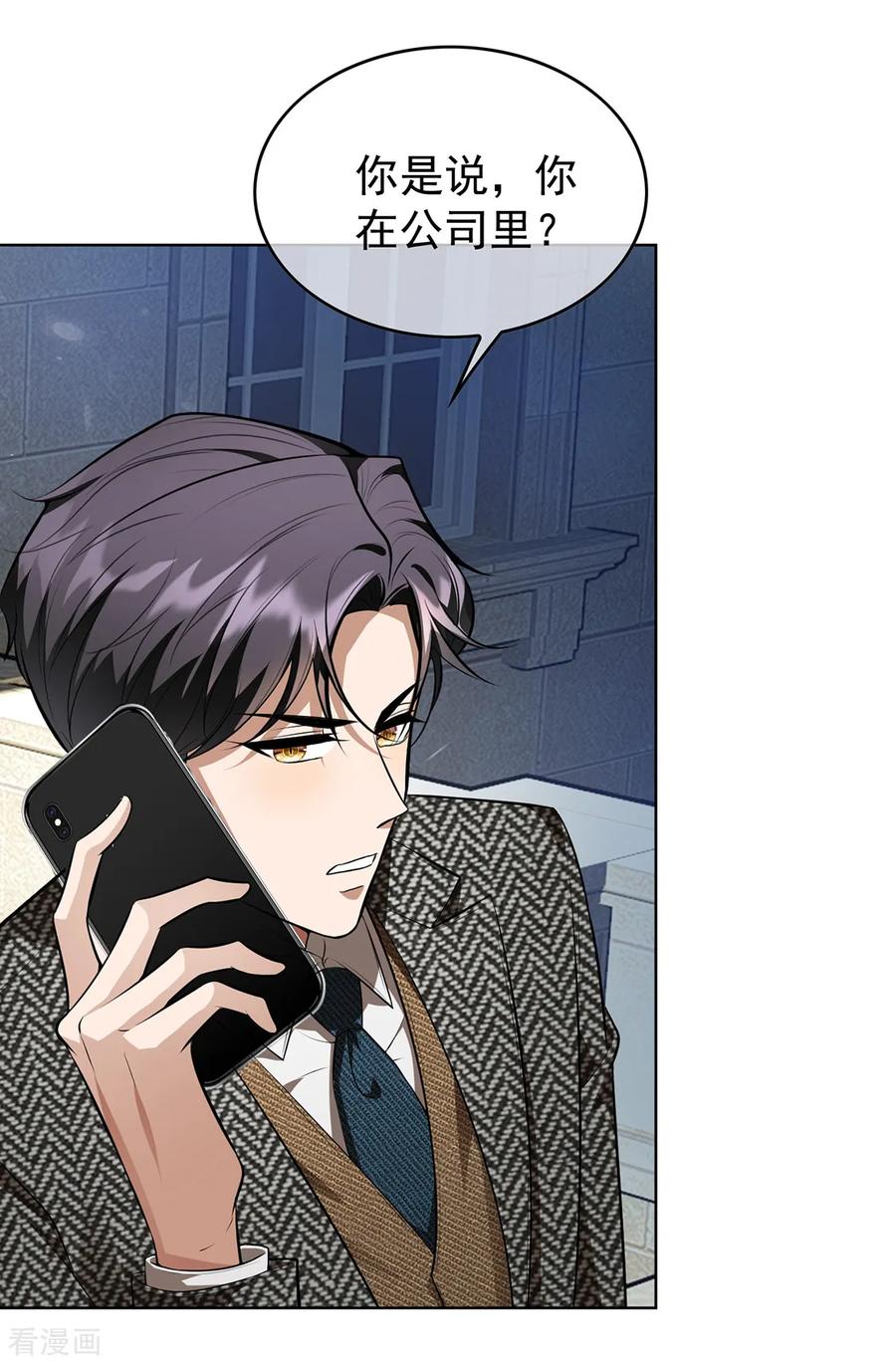 纯情陆少 - 第145话 她是谁？ - 第22张图