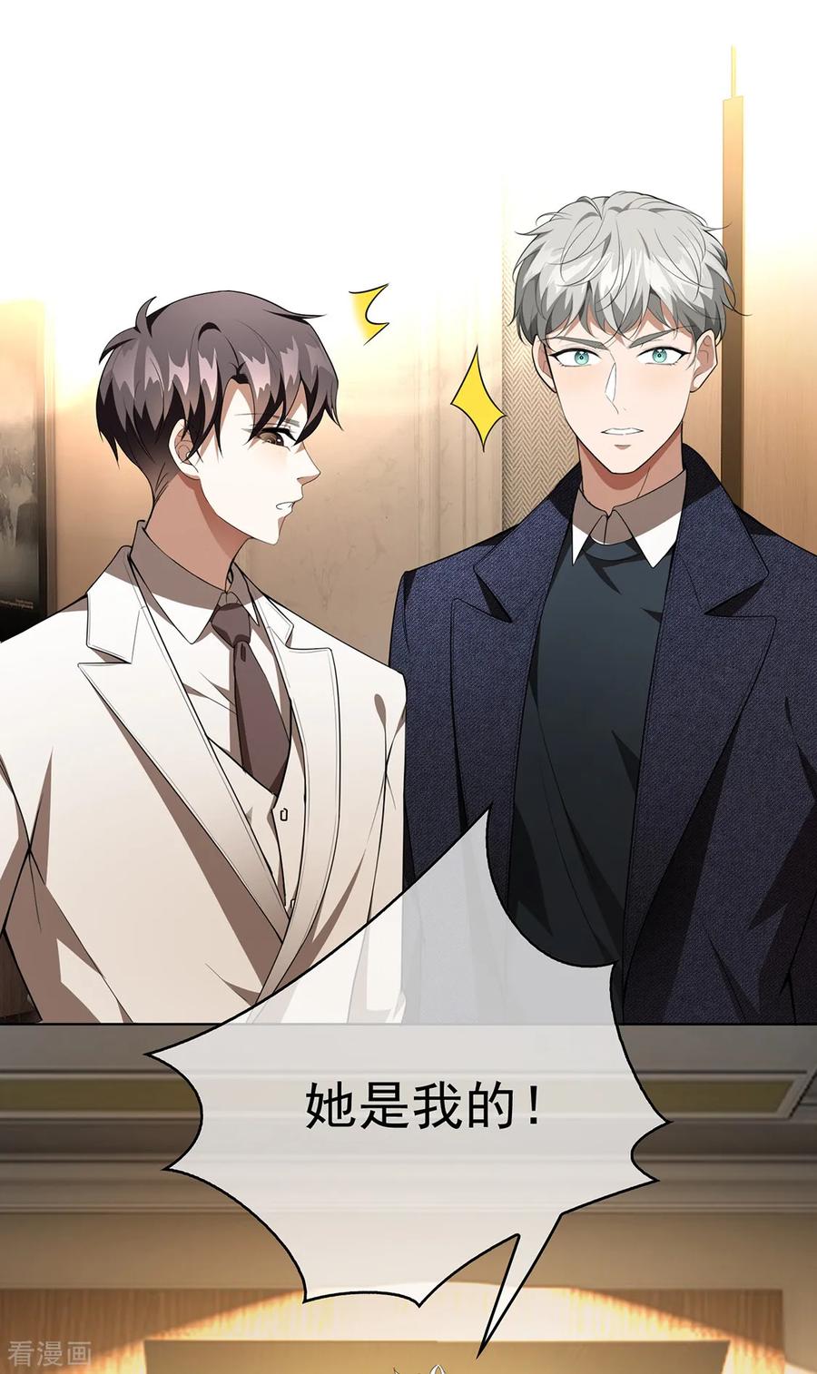 纯情陆少 - 第145话 她是谁？ - 第38张图