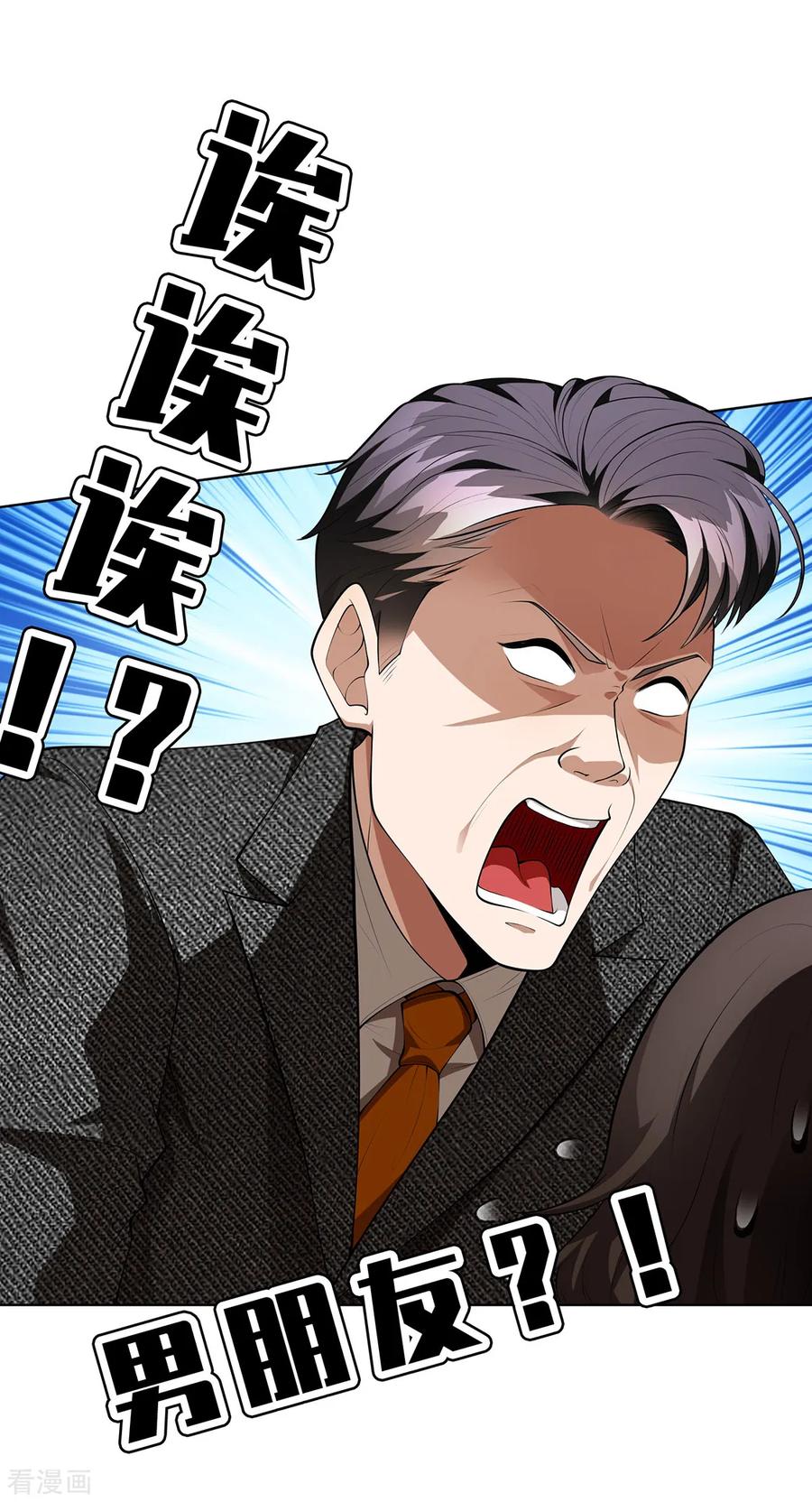 纯情陆少 - 第145话 她是谁？ - 第8张图