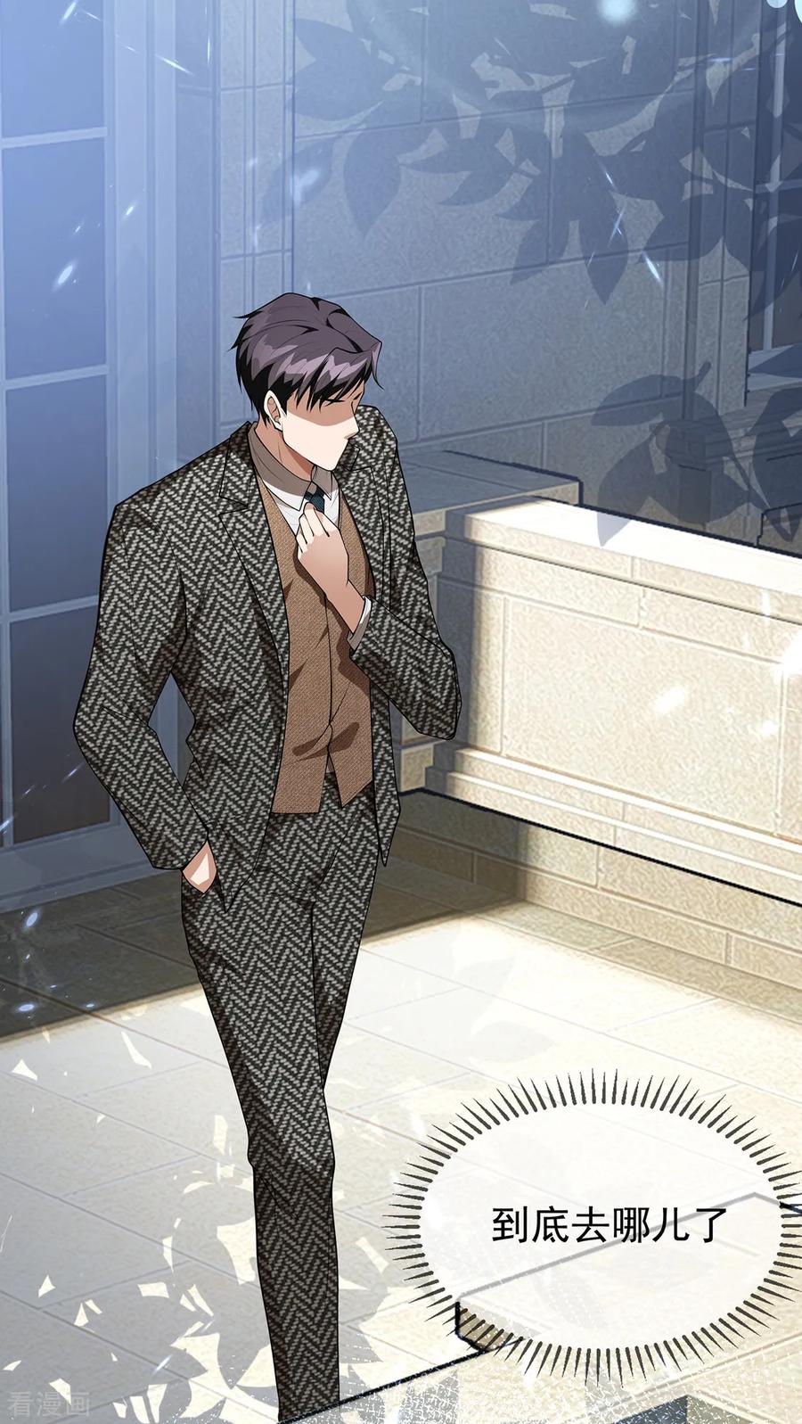 纯情陆少 - 第145话 她是谁？ - 第10张图