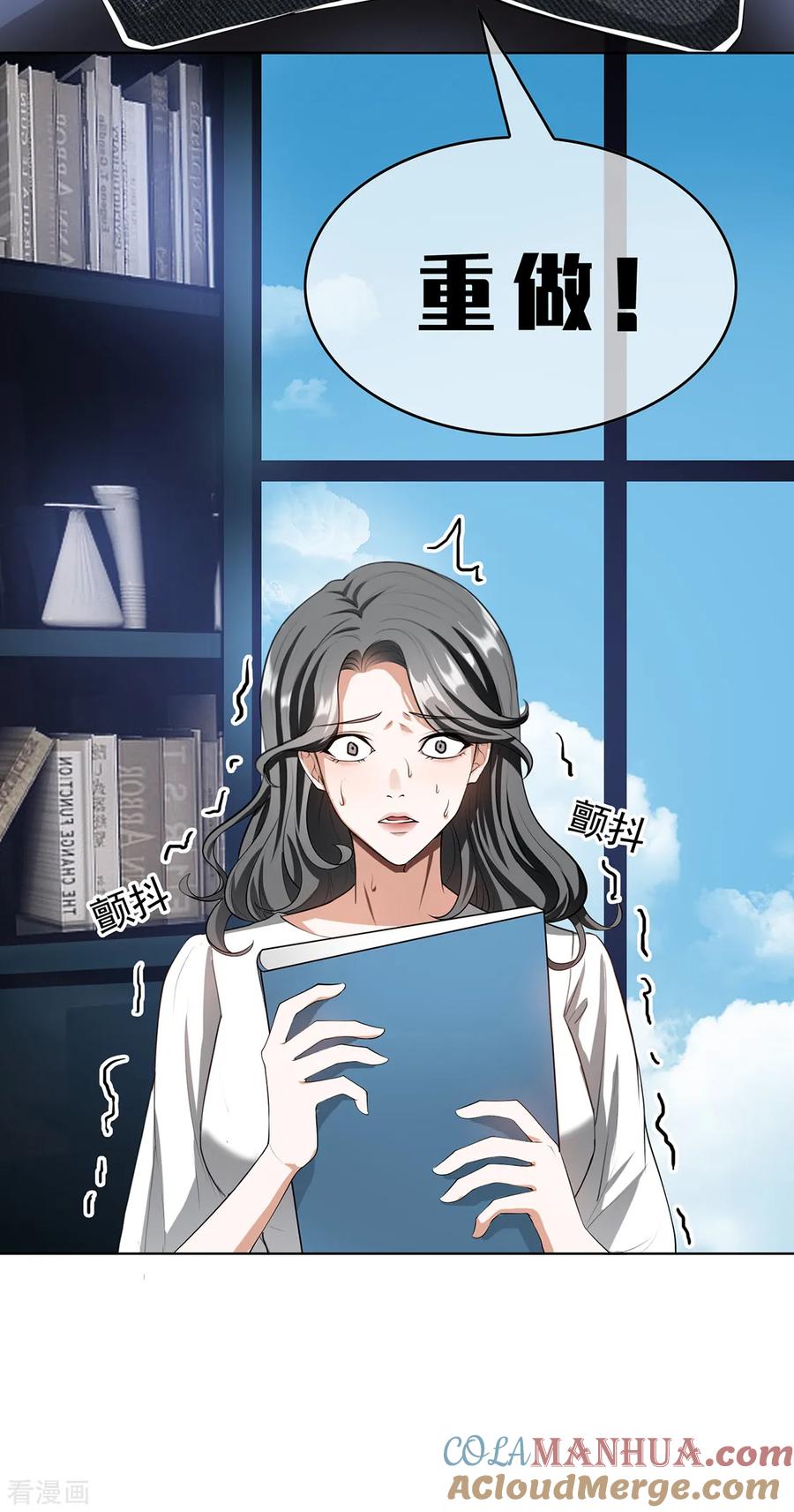 纯情陆少 - 第146话 这下哄不好了 - 第25张图