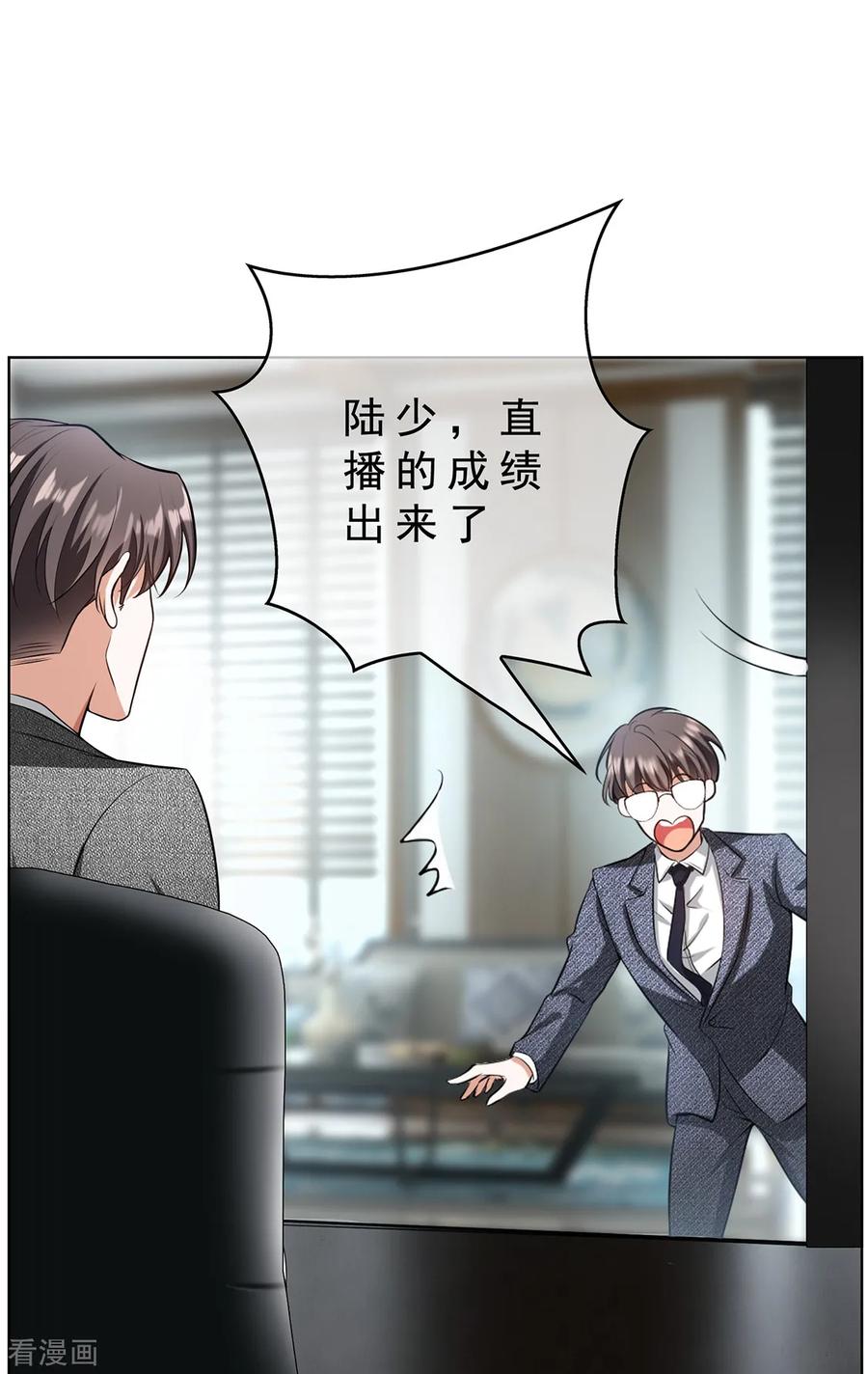 纯情陆少 - 第146话 这下哄不好了 - 第18张图