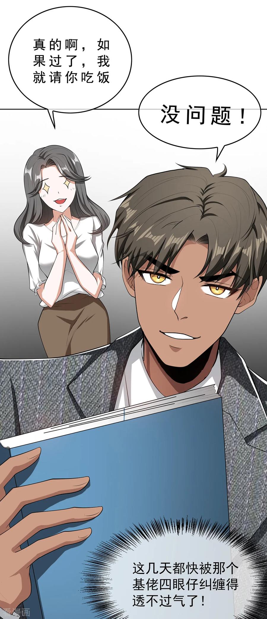 纯情陆少 - 第146话 这下哄不好了 - 第30张图