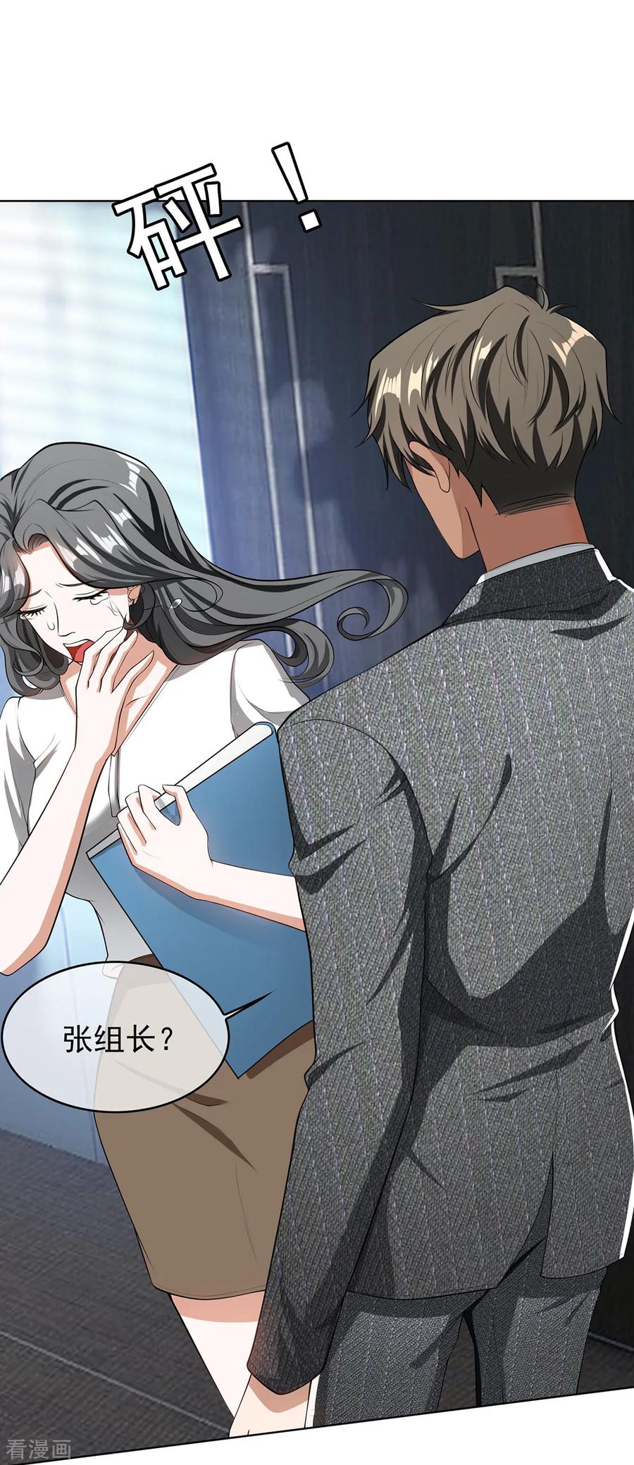 纯情陆少 - 第146话 这下哄不好了 - 第26张图