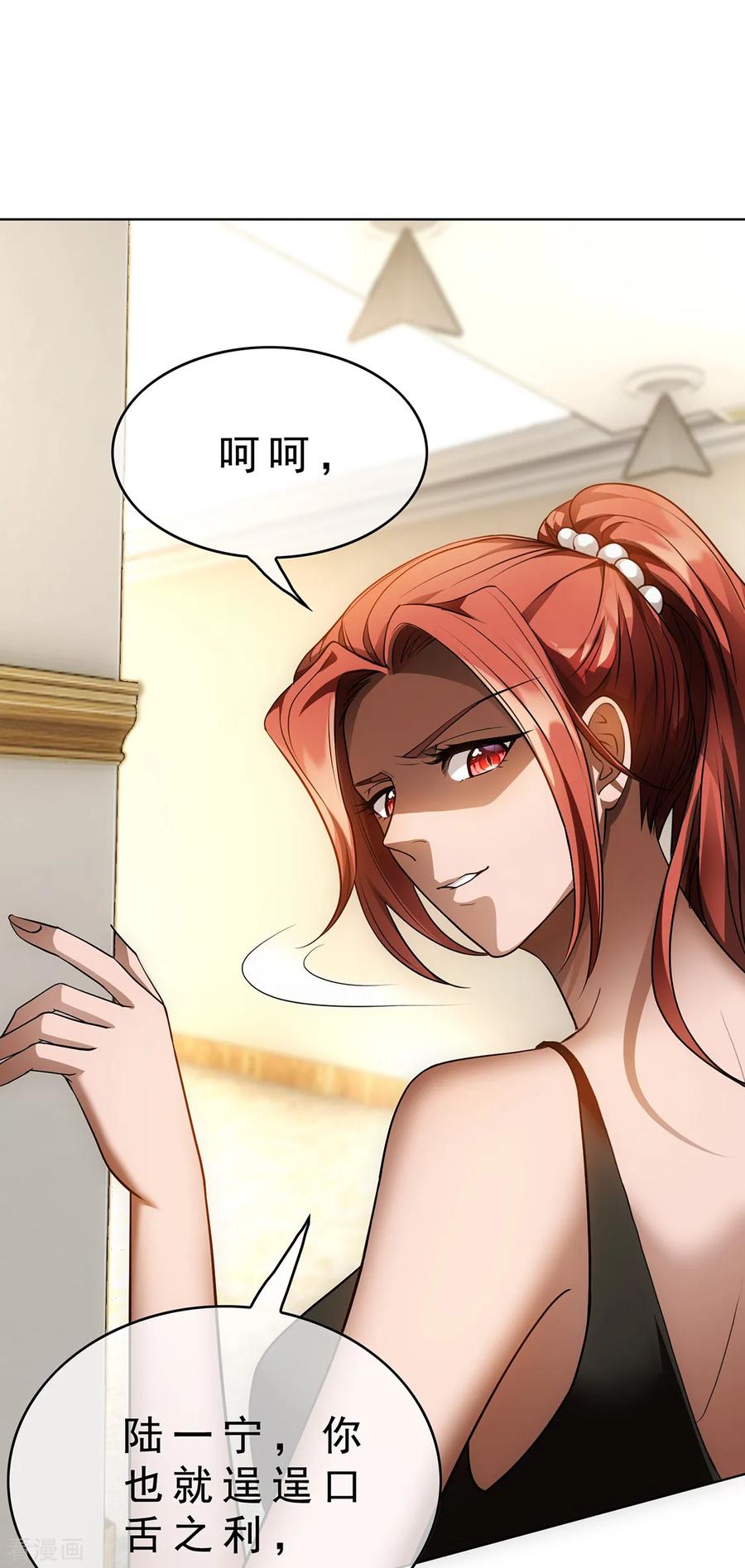 纯情陆少 - 第146话 这下哄不好了 - 第8张图