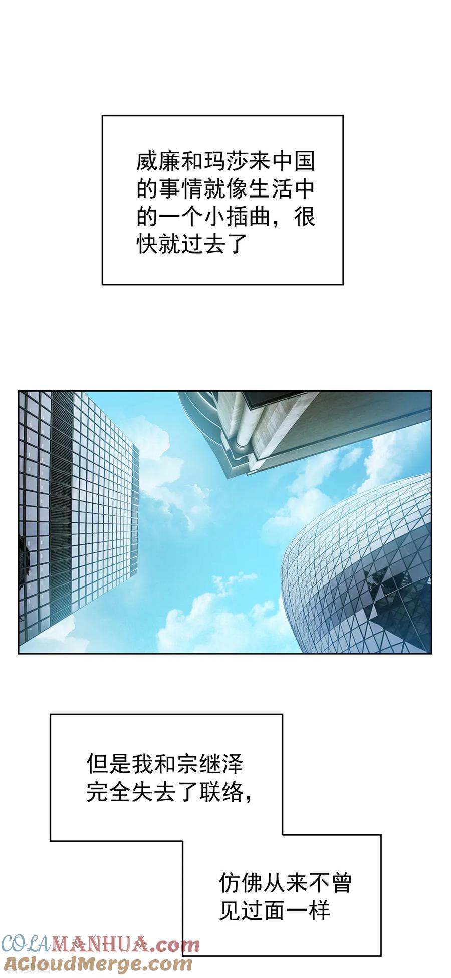 纯情陆少 - 第146话 这下哄不好了 - 第13张图