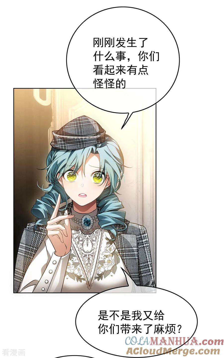 纯情陆少 - 第146话 这下哄不好了 - 第11张图