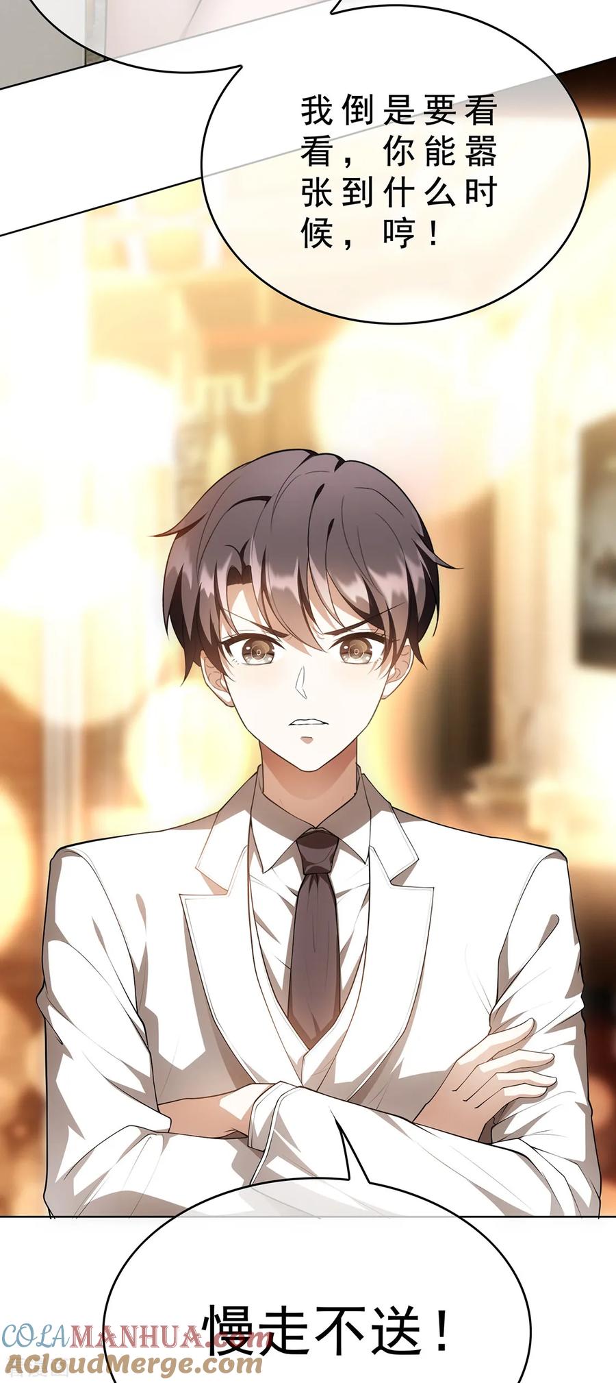 纯情陆少 - 第146话 这下哄不好了 - 第9张图