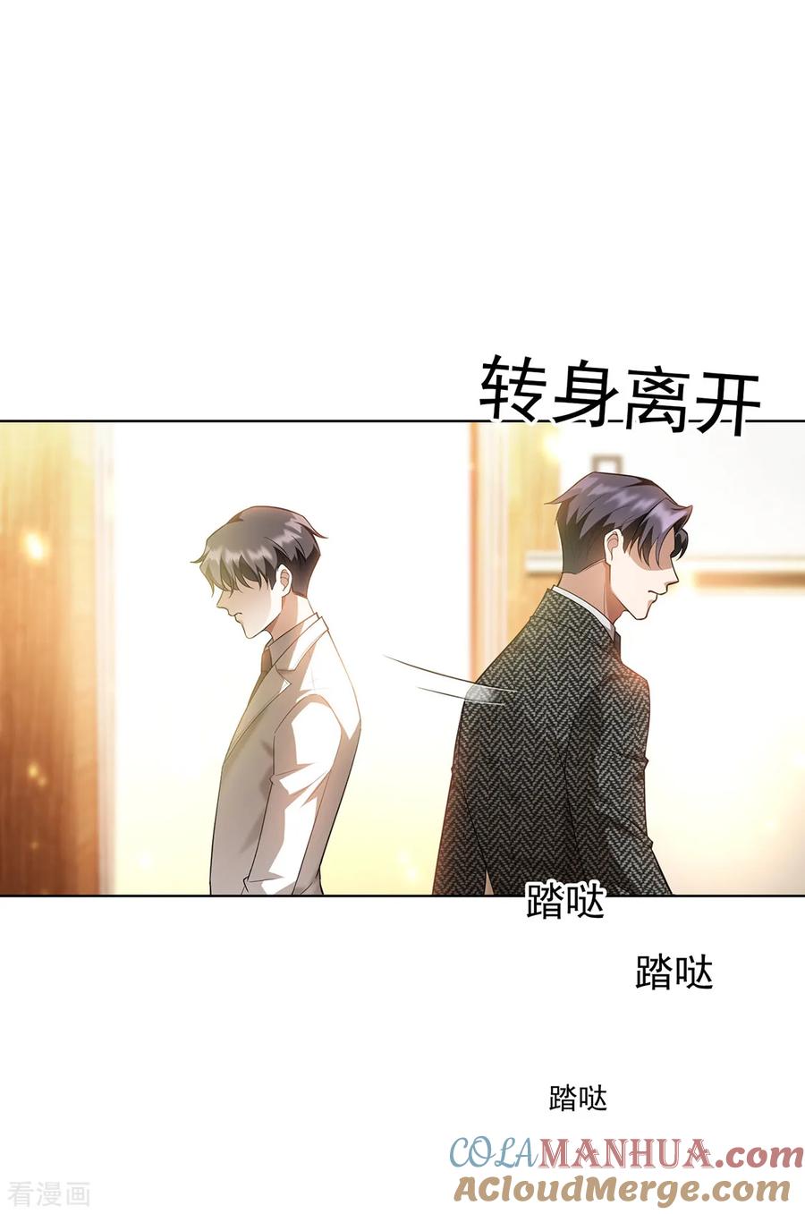 纯情陆少 - 第146话 这下哄不好了 - 第7张图