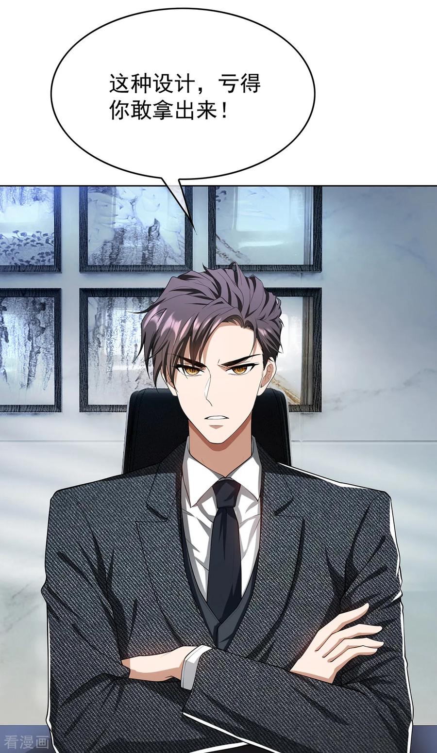 纯情陆少 - 第146话 这下哄不好了 - 第24张图