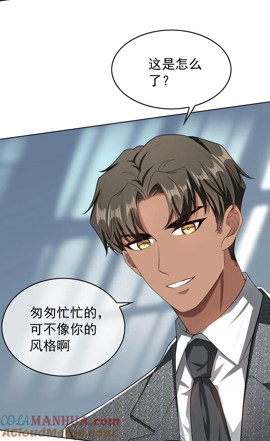 纯情陆少 - 第146话 这下哄不好了 - 第27张图