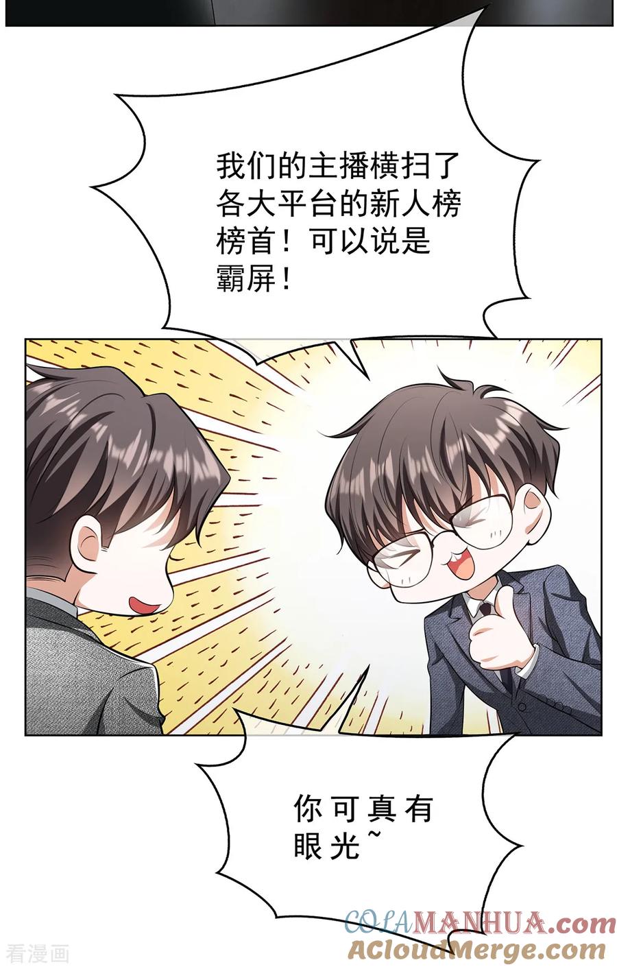 纯情陆少 - 第146话 这下哄不好了 - 第19张图