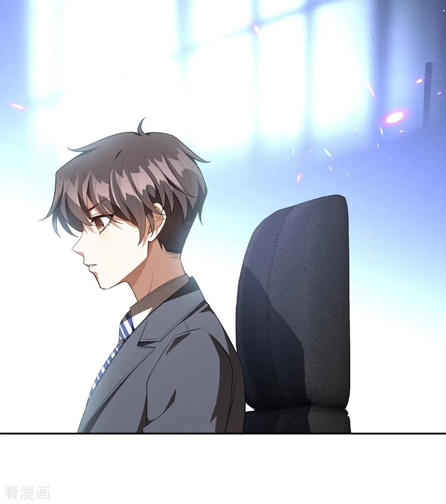 纯情陆少 - 第147话 冷战升级 - 第50张图