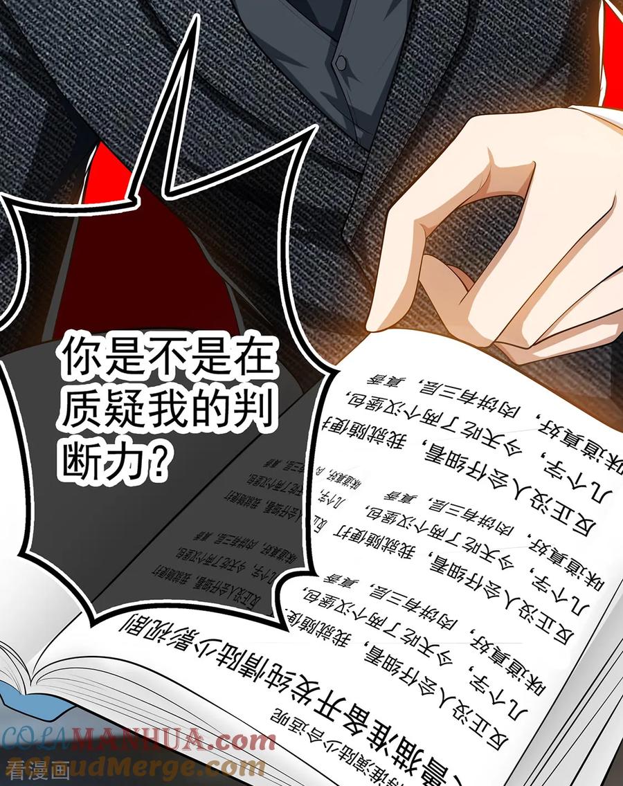 纯情陆少 - 第147话 冷战升级 - 第19张图