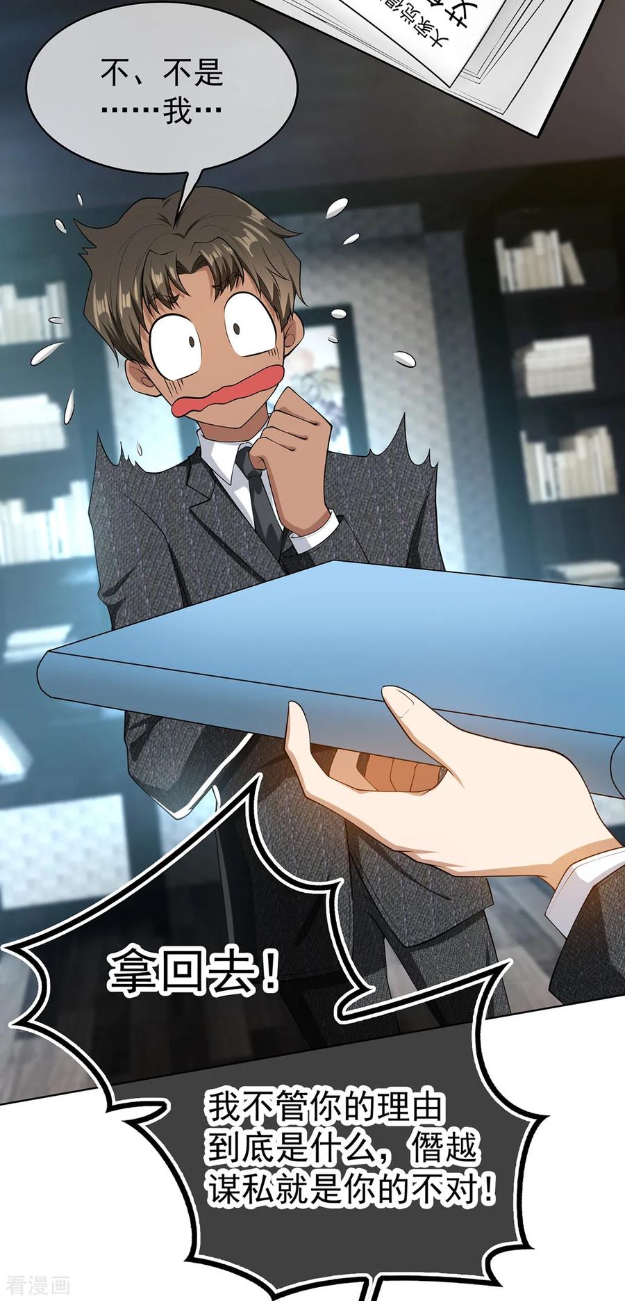 纯情陆少 - 第147话 冷战升级 - 第20张图