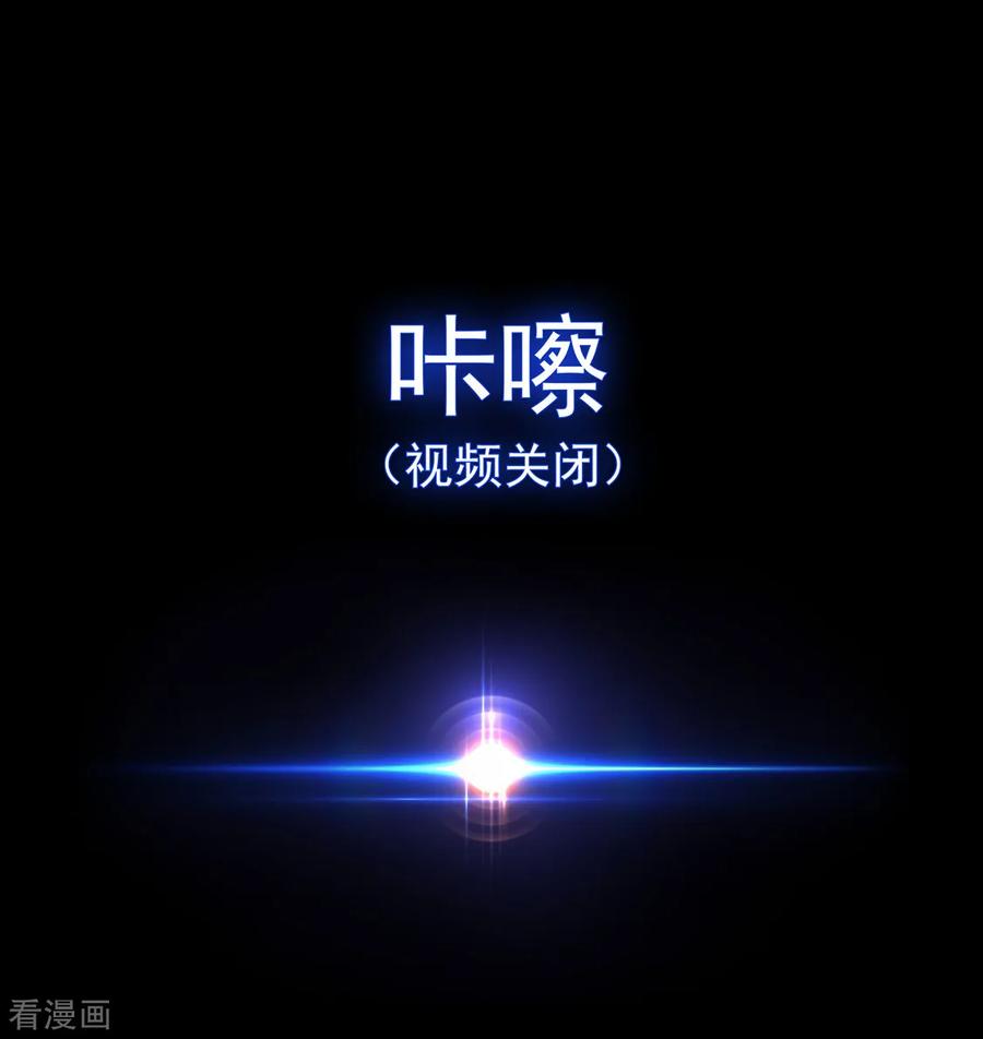 纯情陆少 - 第147话 冷战升级 - 第41张图