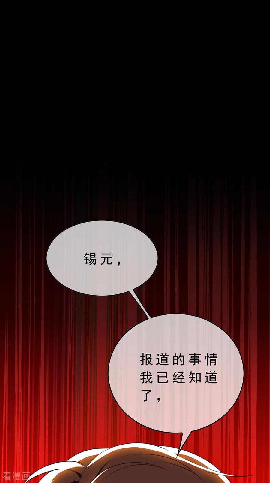 纯情陆少 - 第147话 冷战升级 - 第42张图