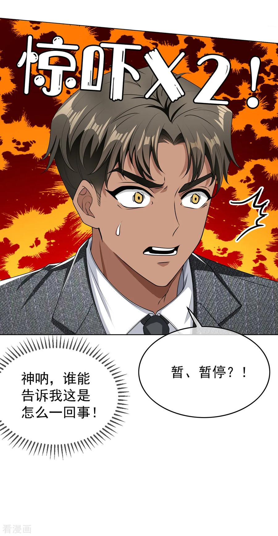 纯情陆少 - 第147话 冷战升级 - 第14张图