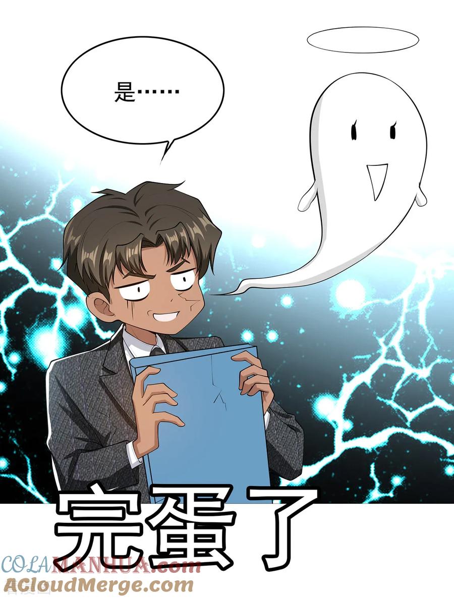 纯情陆少 - 第147话 冷战升级 - 第22张图