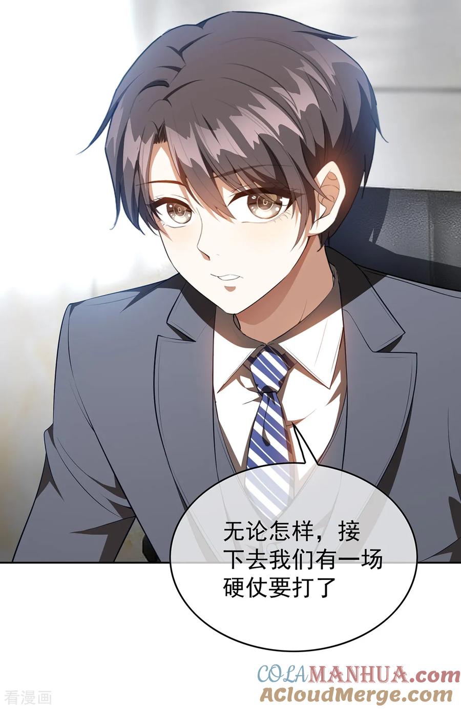 纯情陆少 - 第147话 冷战升级 - 第46张图