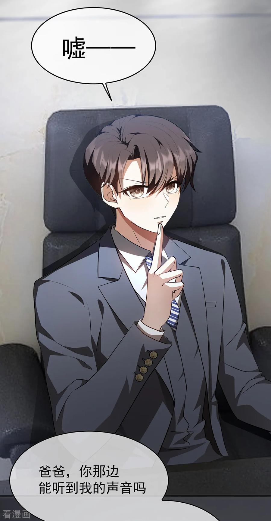 纯情陆少 - 第147话 冷战升级 - 第35张图