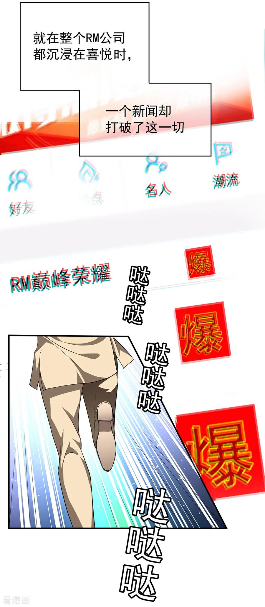 纯情陆少 - 第147话 冷战升级 - 第32张图