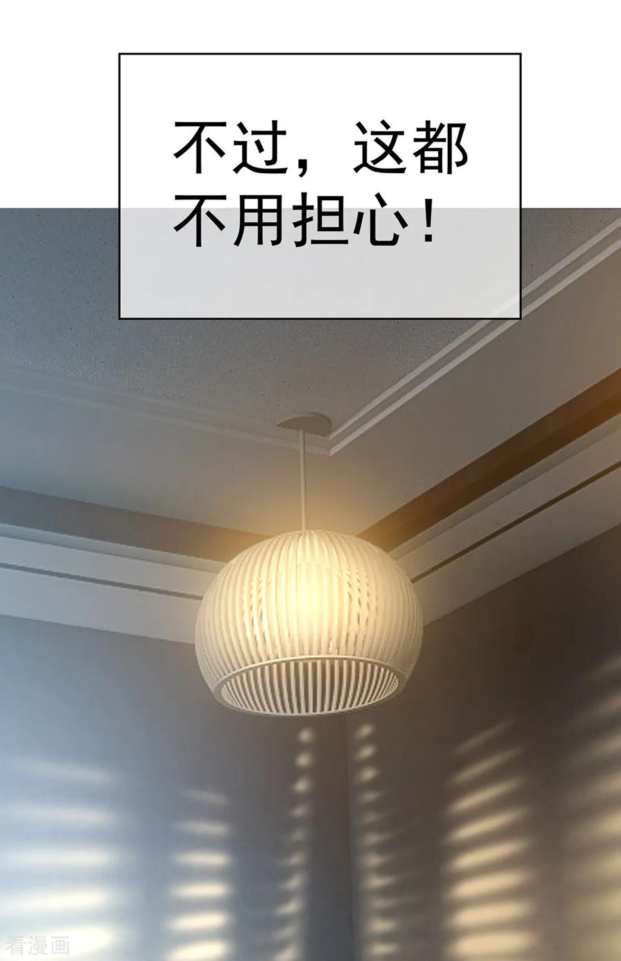 纯情陆少 - 第147话 冷战升级 - 第5张图