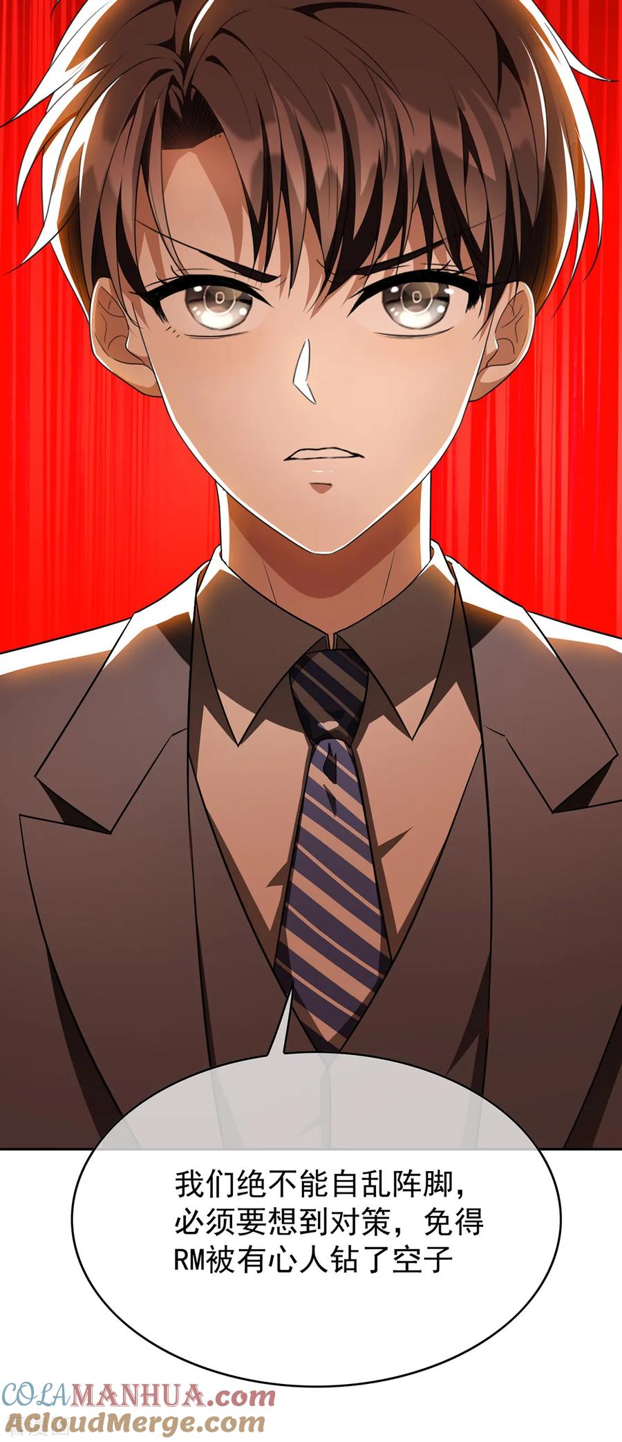 纯情陆少 - 第147话 冷战升级 - 第43张图