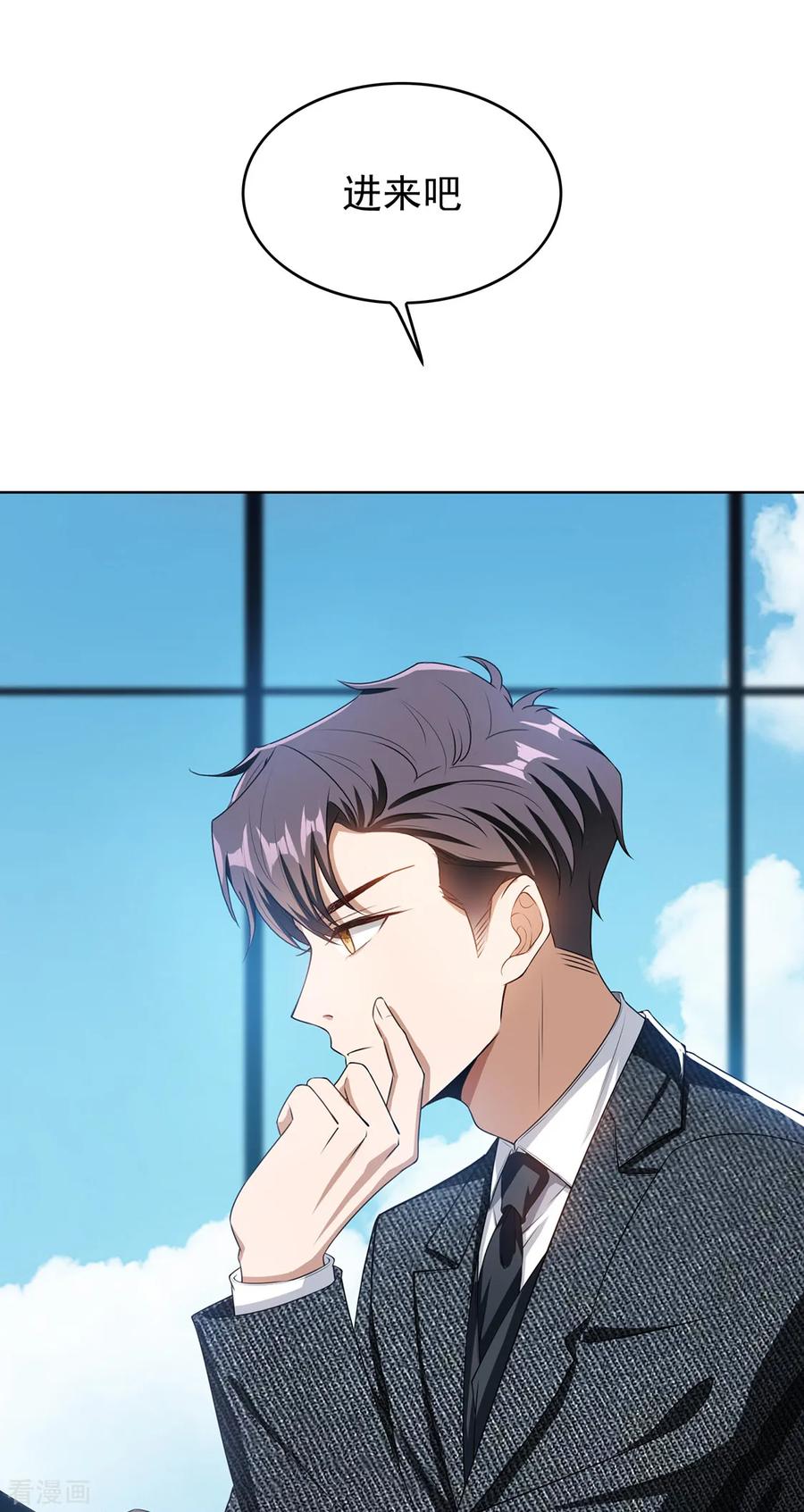 纯情陆少 - 第147话 冷战升级 - 第3张图