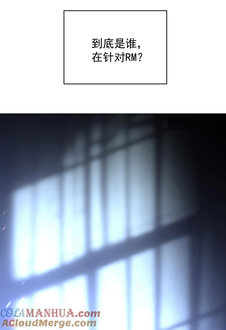 纯情陆少 - 第147话 冷战升级 - 第49张图