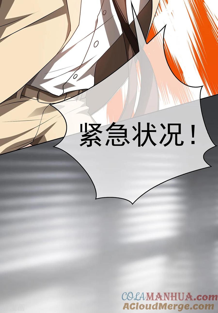 纯情陆少 - 第147话 冷战升级 - 第34张图